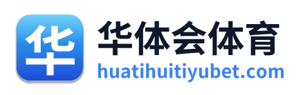 华体会体育